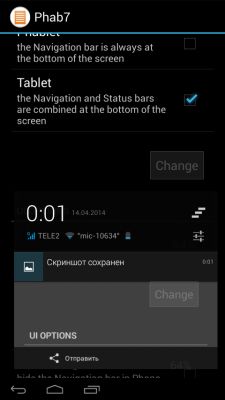 Перевоплощение в ParanoidAndroid(AOSPA)
