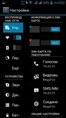 Перевоплощение в ParanoidAndroid(AOSPA)