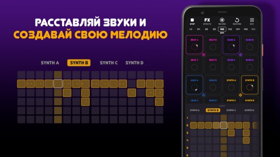 Beat Machine – делать музыку 28659.0. Скриншот 1
