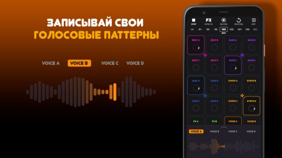 Beat Machine – делать музыку 28659.0. Скриншот 2