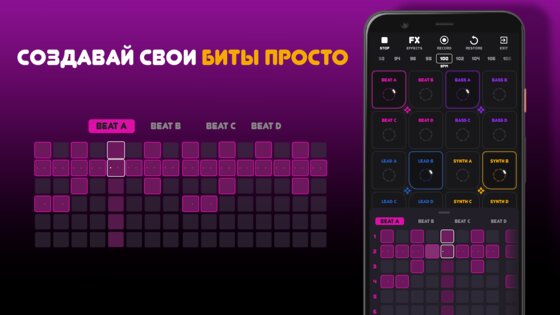 Beat Machine – делать музыку 28659.0. Скриншот 3