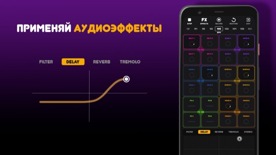 Beat Machine – делать музыку 28659.0. Скриншот 4