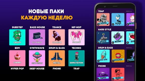 Beat Machine – делать музыку 28659.0. Скриншот 5