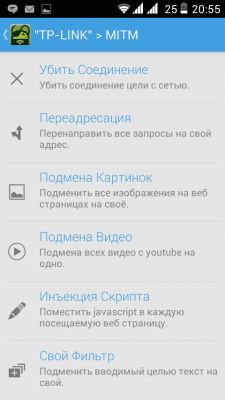 Играемся с Wi-Fi #3: Замена