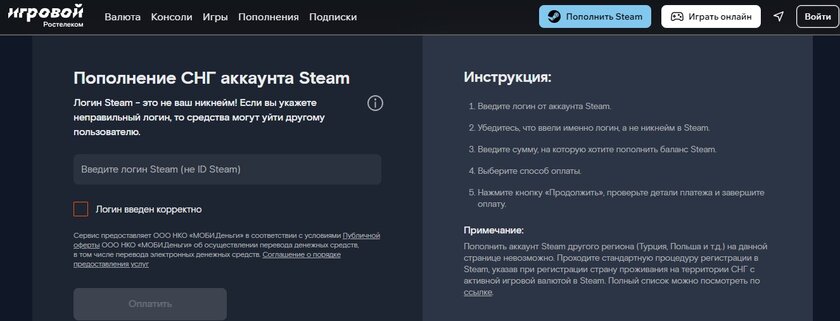Игровой «Ростелеком»: в России запустили платформу с более чем 3000 играми