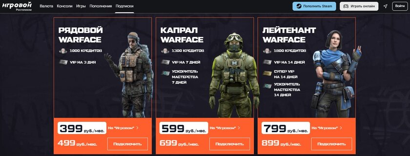 Игровой «Ростелеком»: в России запустили платформу с более чем 3000 играми