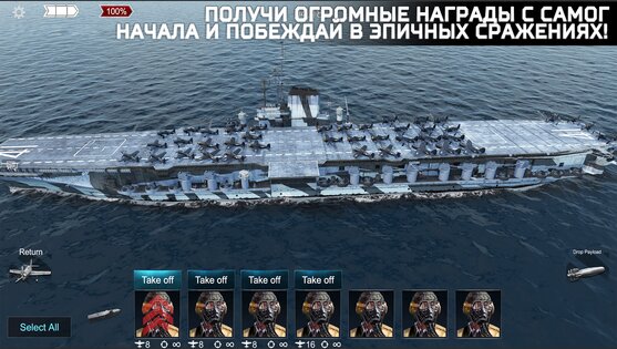 Naval Frontline: Морские Бои 2.00.076f. Скриншот 12