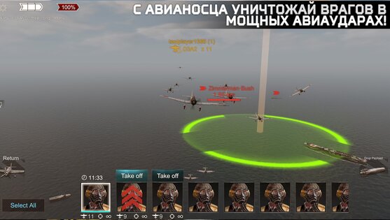 Naval Frontline: Морские Бои 2.00.076f. Скриншот 14