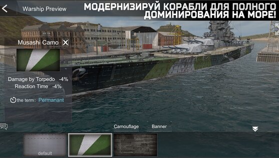 Naval Frontline: Морские Бои 2.00.076f. Скриншот 15