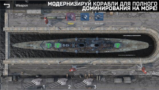 Naval Frontline: Морские Бои 2.00.076f. Скриншот 16