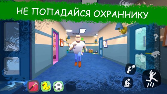 Secret School Day 1 0.51. Скриншот 4