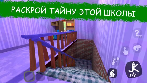 Secret School Day 1 0.51. Скриншот 21