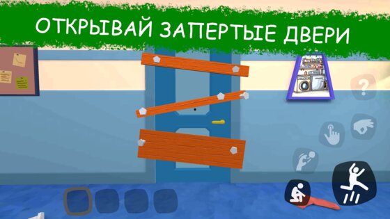 Secret School Day 1 0.51. Скриншот 23