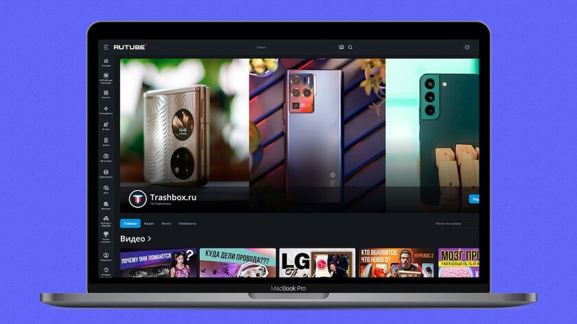 Rutube на Android теперь позволяет скачивать видео и смотреть контент офлайн