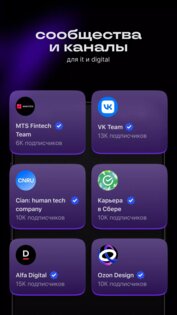 Сетка – соцсеть для нетворкинга 1.311.0. Скриншот 6