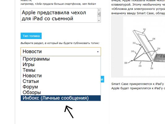 Новичкам Трешбокса: Как самому удалить топик