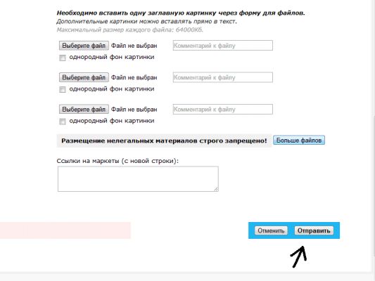 Новичкам Трешбокса: Как самому удалить топик