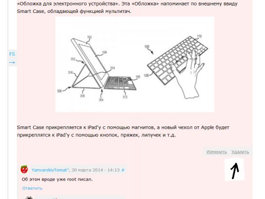 Новичкам Трешбокса: Как самому удалить топик