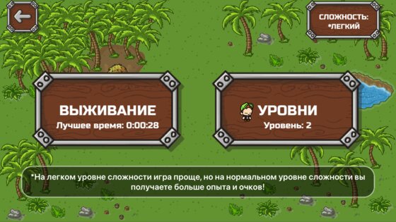 Бруно и Аришнев 1.09. Скриншот 3