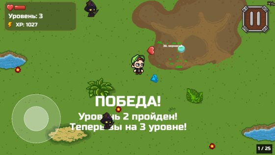 Бруно и Аришнев 1.09. Скриншот 7