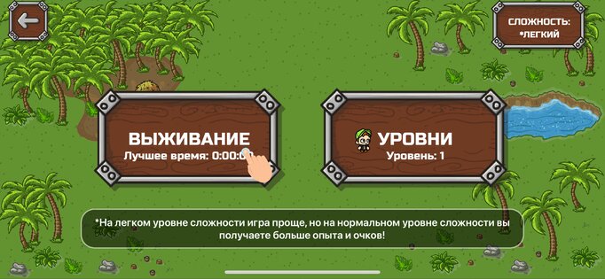 Бруно и Аришнев 1.09. Скриншот 11