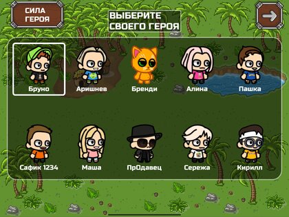 Бруно и Аришнев 1.09. Скриншот 18