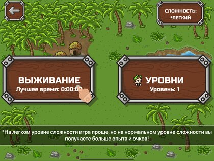 Бруно и Аришнев 1.09. Скриншот 19