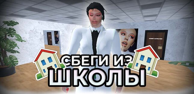 ПОБЕГ ОТ ИНСТАСАМКИ 8.0.0. Скриншот 1