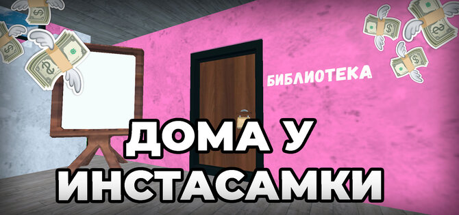 ПОБЕГ ОТ ИНСТАСАМКИ 8.0.0. Скриншот 4