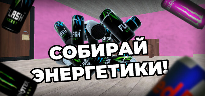 ПОБЕГ ОТ ИНСТАСАМКИ 8.0.0. Скриншот 5