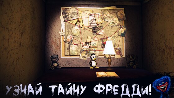 Teddy Freddy: Страшные игры 19.0.0. Скриншот 4