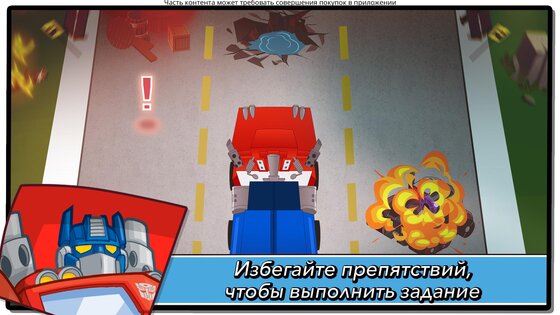 Transformers Rescue Bots: Hero 2024.1.0. Скриншот 1