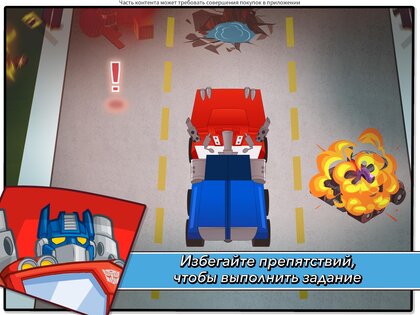 Transformers Rescue Bots: Hero 2024.1.0. Скриншот 8