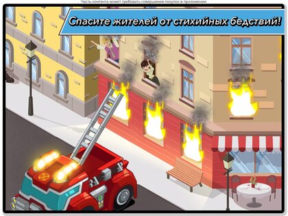Transformers Rescue Bots: Hero 2024.1.0. Скриншот 10