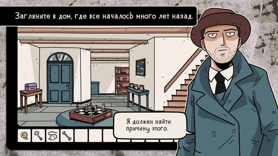 Побег из теней 1.0.67. Скриншот 5