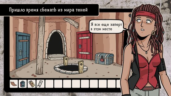 Побег из теней 1.0.67. Скриншот 8