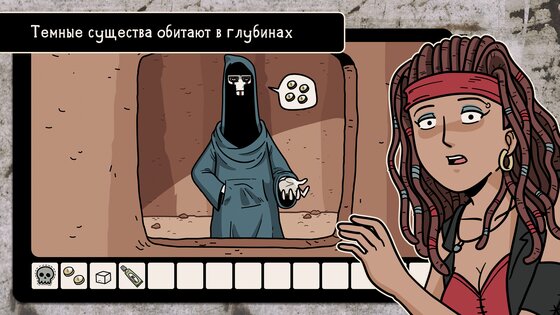 Побег из теней 1.0.67. Скриншот 18