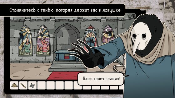 Побег из теней 1.0.67. Скриншот 20