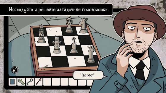 Побег из теней 1.0.67. Скриншот 23