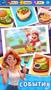Cooking World 1.22.1.1242. Скриншот 6