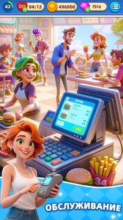 Cooking World 1.22.1.1242. Скриншот 12