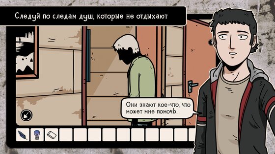 Another Shadow 1.0.87. Скриншот 10