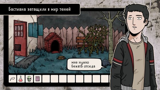 Another Shadow 1.0.87. Скриншот 13