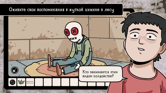 Another Shadow 1.0.87. Скриншот 15