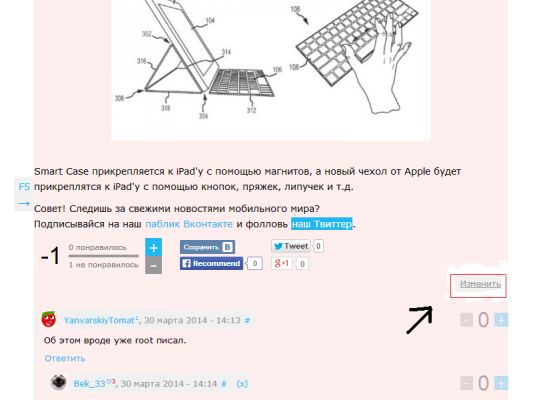 Новичкам Трешбокса: Как самому удалить топик