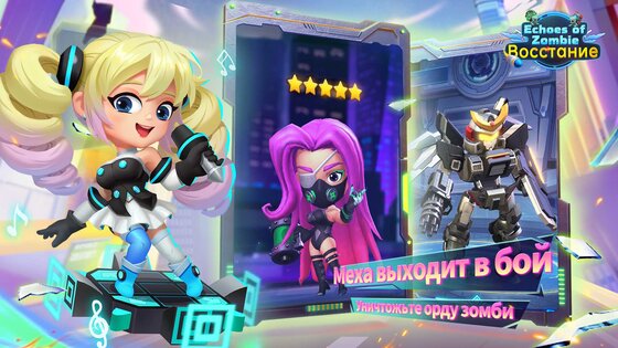 Echoes of Zombie: Восстание 1.0.7. Скриншот 7