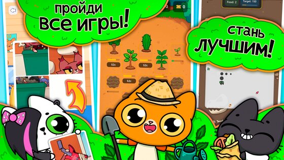 Simba MiniGames 1.0.2. Скриншот 1