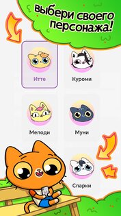 Simba MiniGames 1.0.2. Скриншот 2