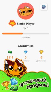 Simba MiniGames 1.0.2. Скриншот 3