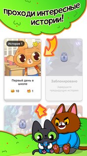 Simba MiniGames 1.0.2. Скриншот 16